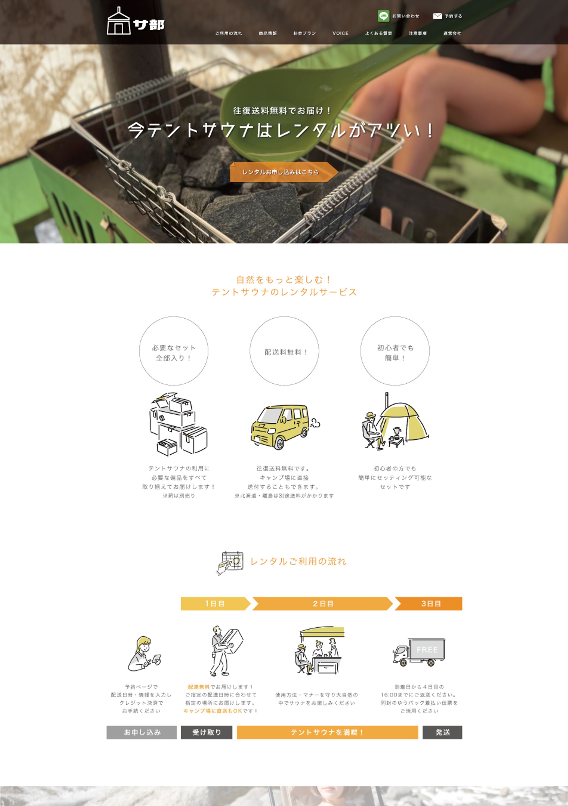 webサイトデザイン制作-1