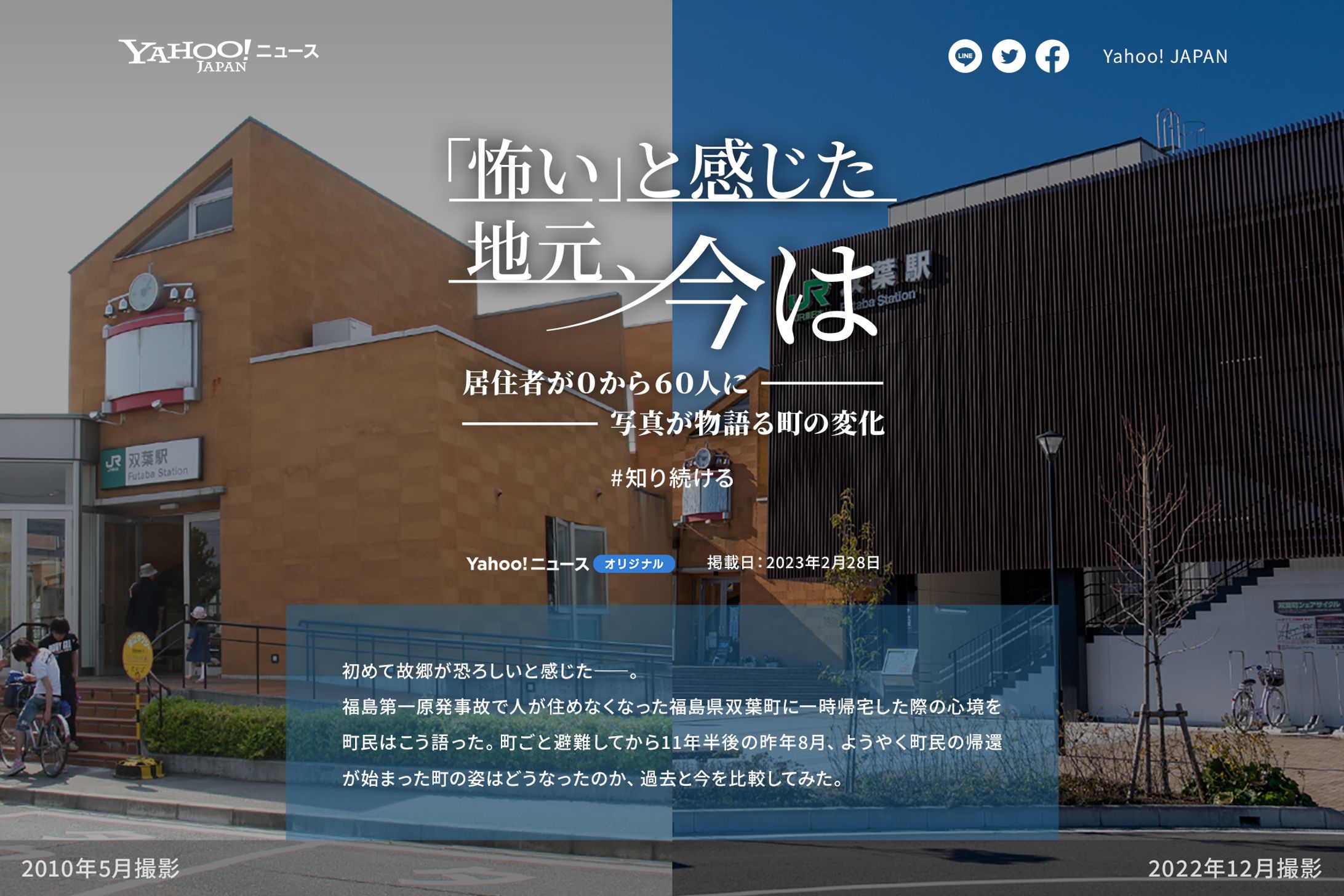 怖いと感じた地元、今は-1