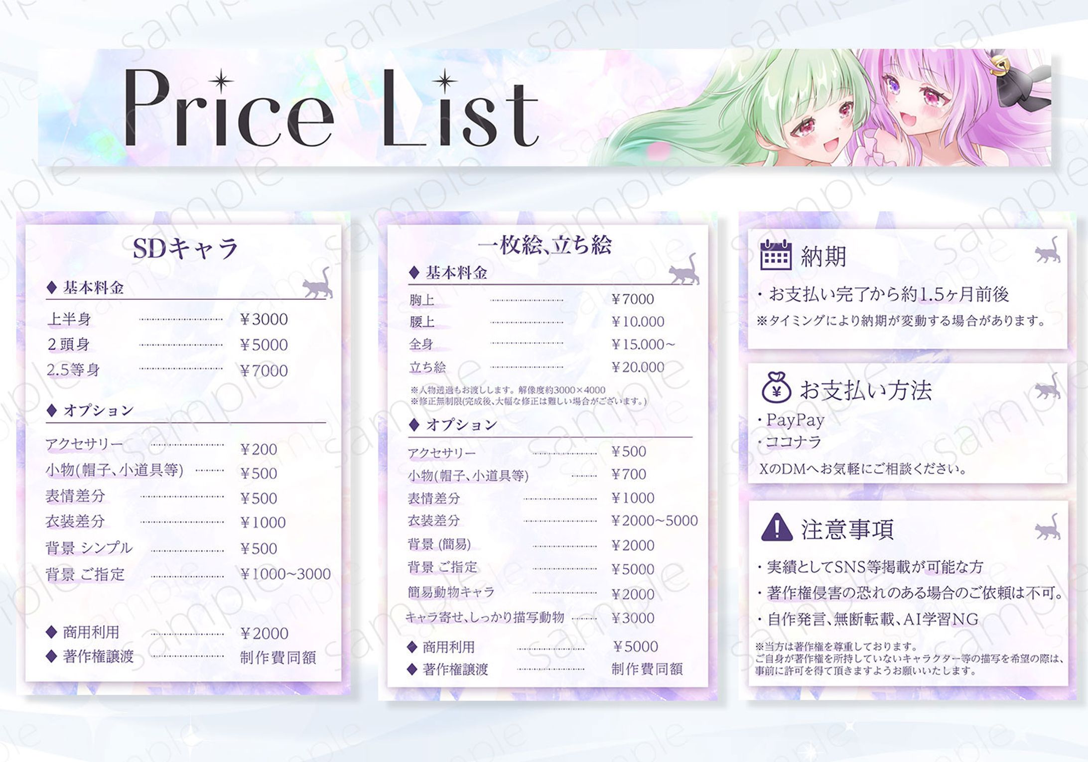 りんねこ様　料金表-1