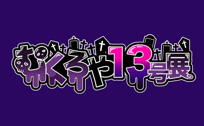 ロゴ、楽天2号店