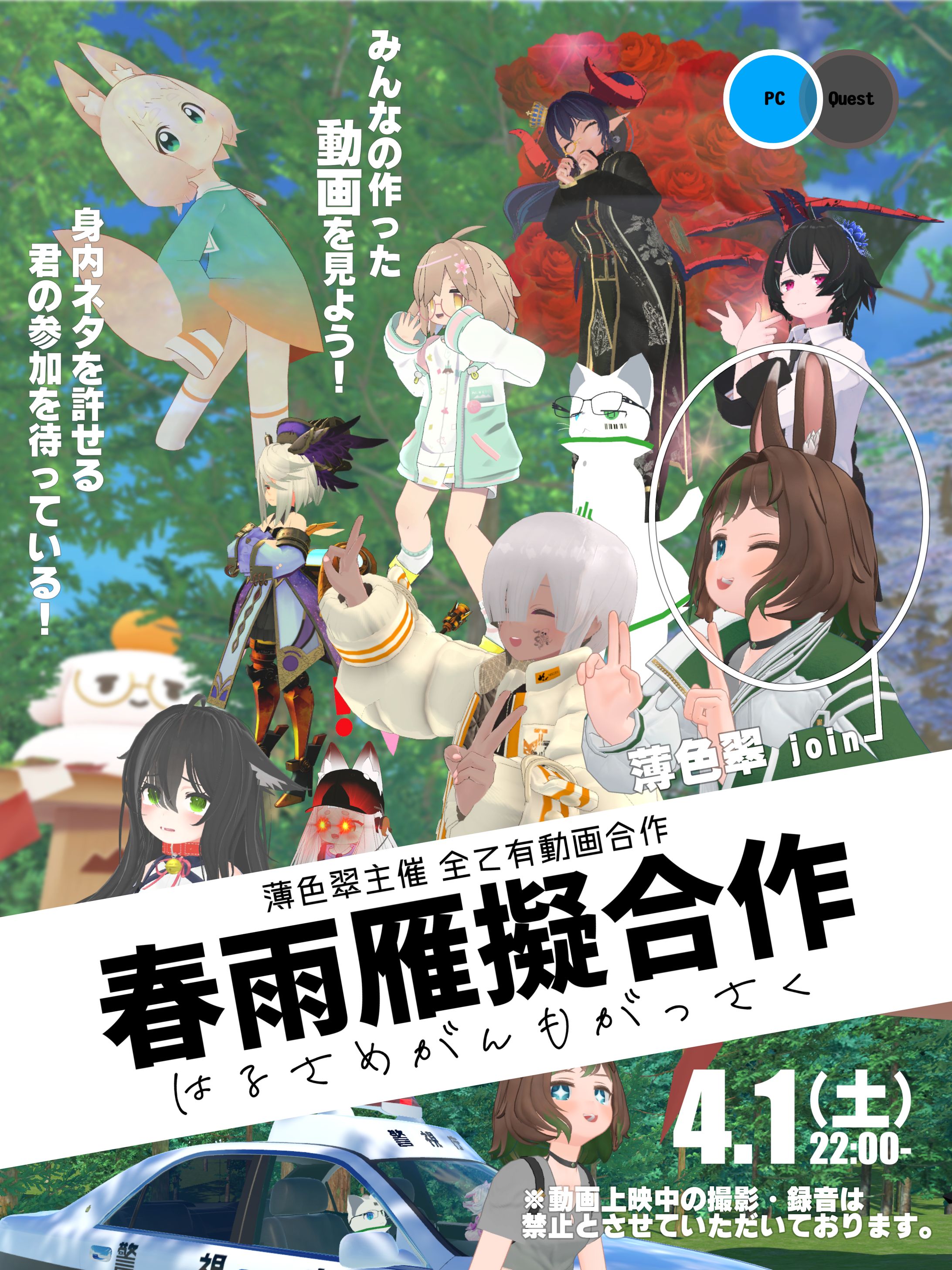 【ポスター】春雨がんも合作 ポスター-1