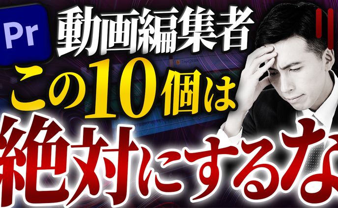 自己製作