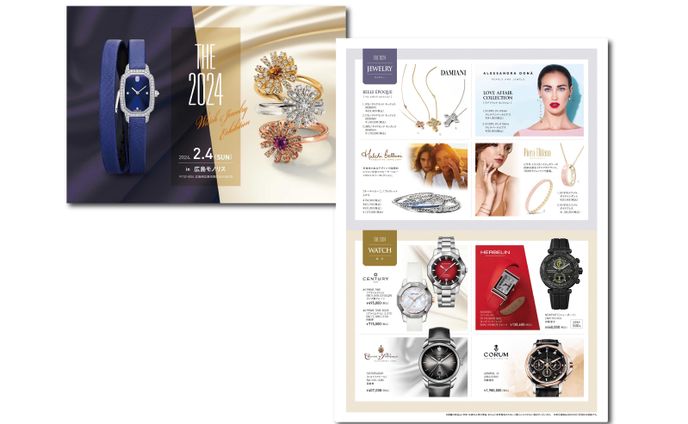 宝飾イベント 二つ折りパンフレット