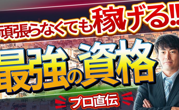 ビジネス系サムネ2