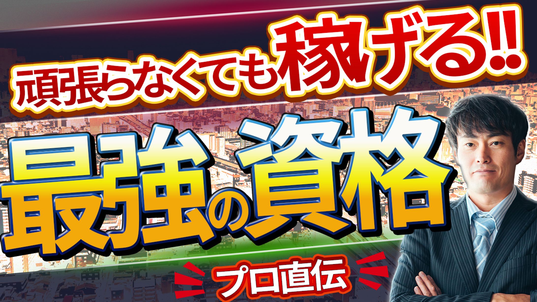 ビジネス系サムネ2-1