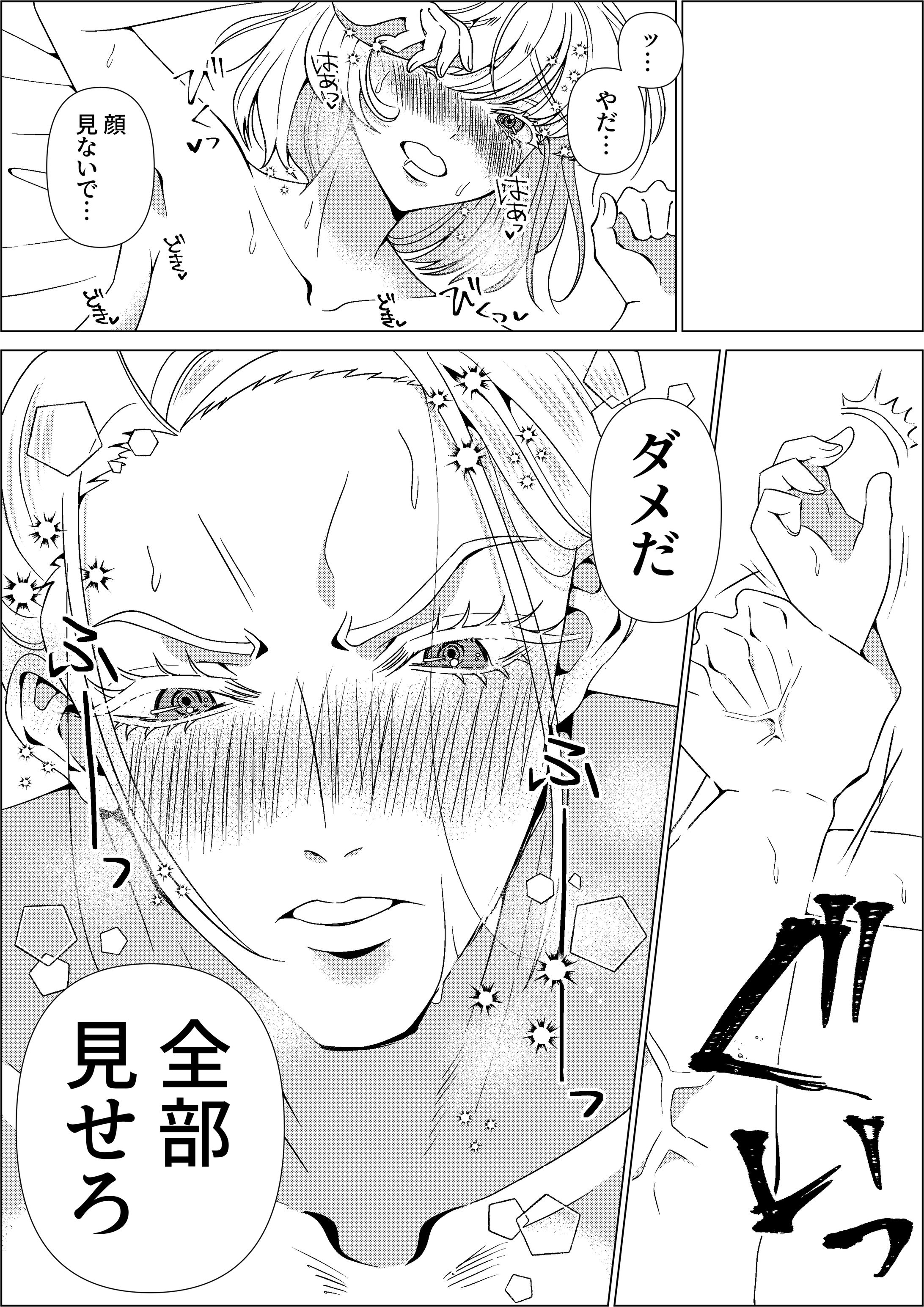 二次創作　ジョジョの奇妙な冒険　プロシュート夢漫画-1