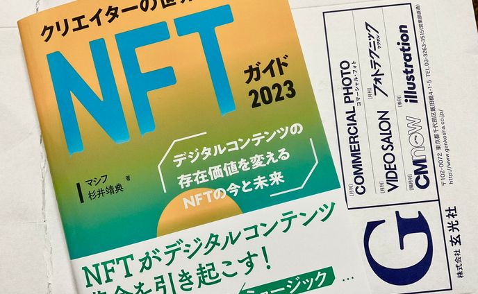 書籍に掲載されました