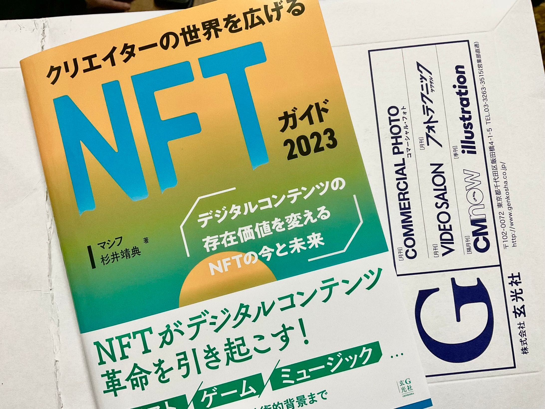 書籍に掲載されました-1