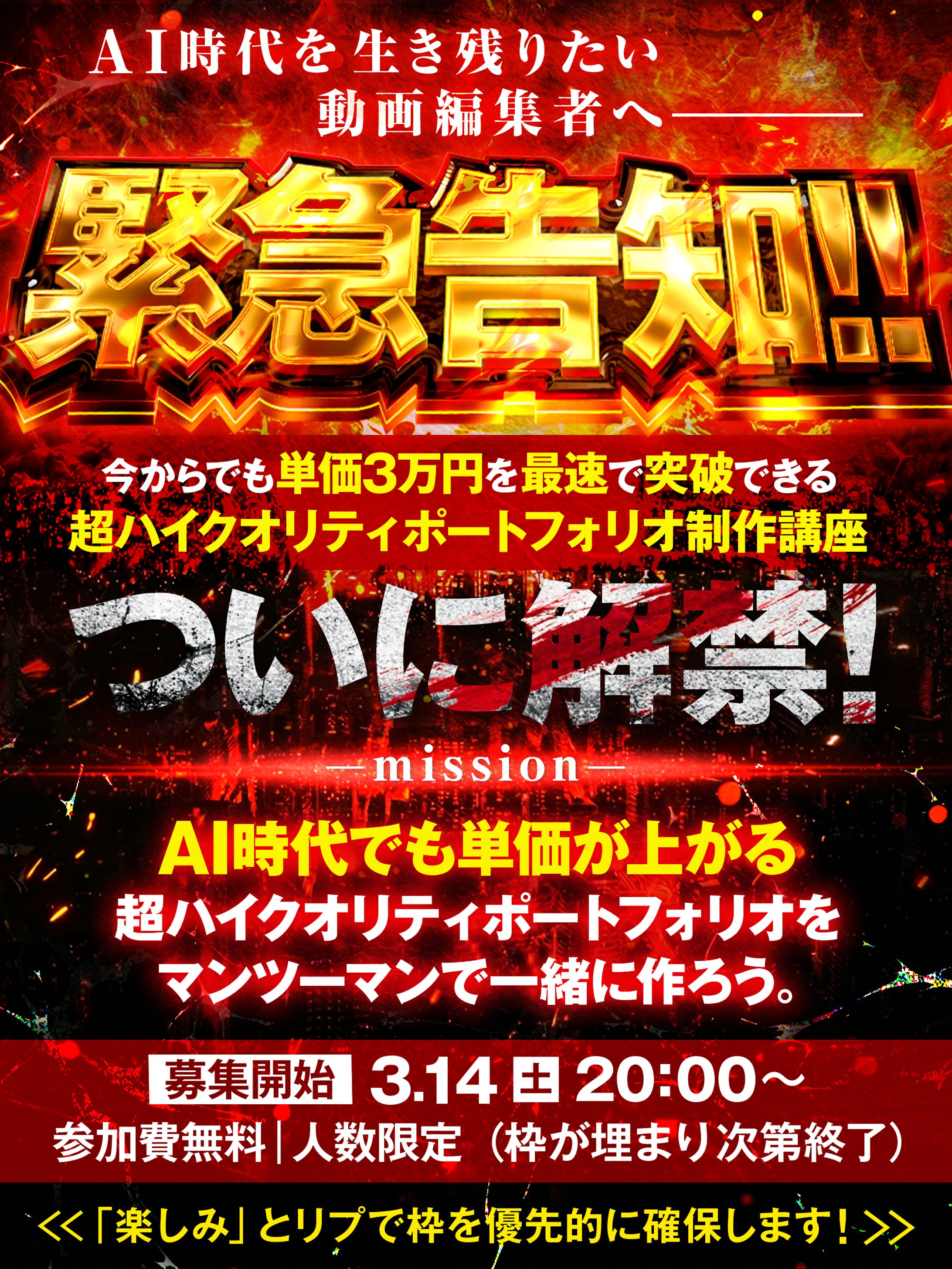 バナー_TecFound様-1