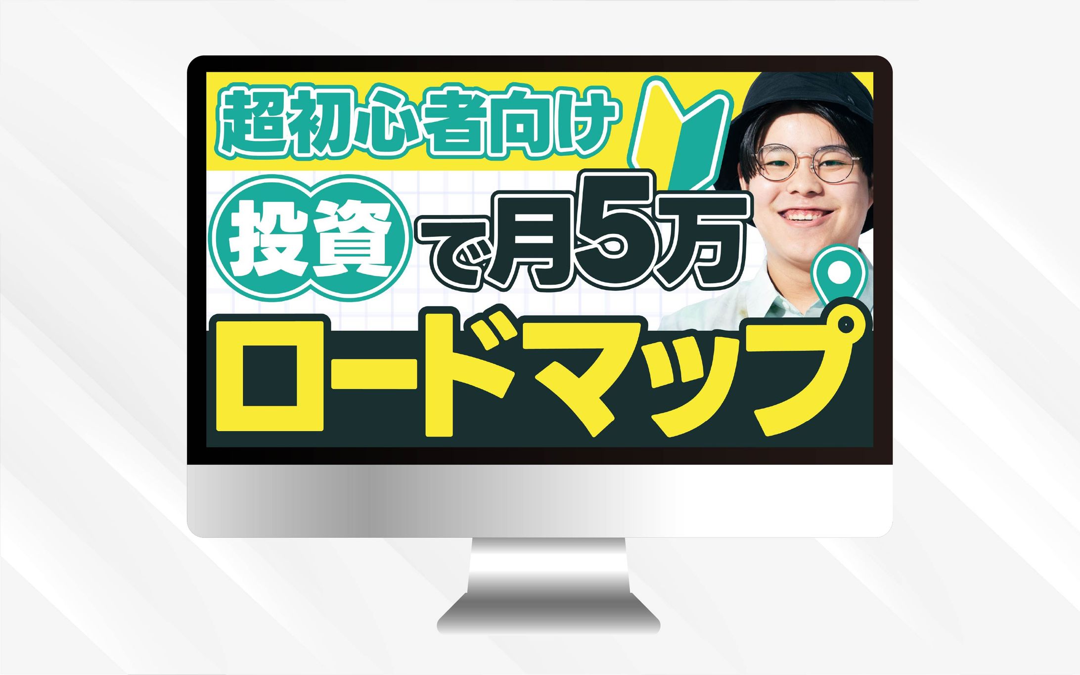 サムネイル｜超初心者向けロードマップ【トレース】-1