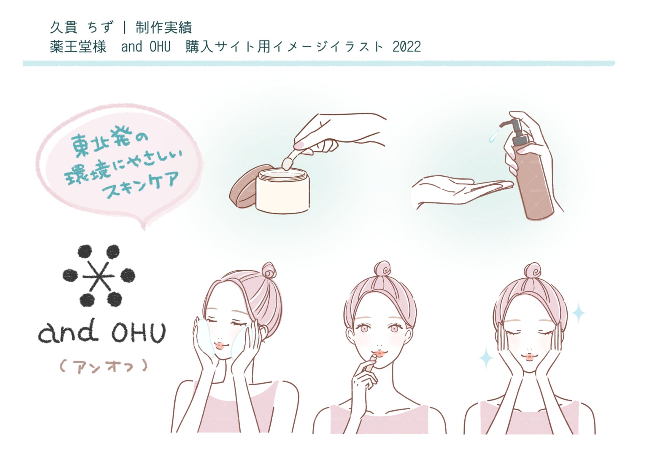 WORK | 薬王堂 andOHU-1