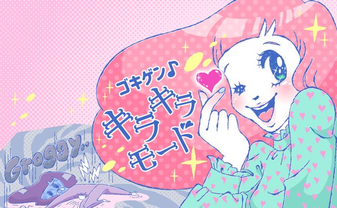 命の母ホワイト キャンペーンイラスト