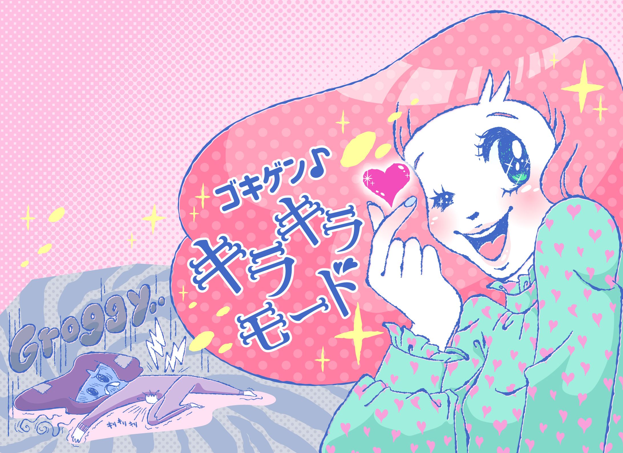 命の母ホワイト キャンペーンイラスト-1