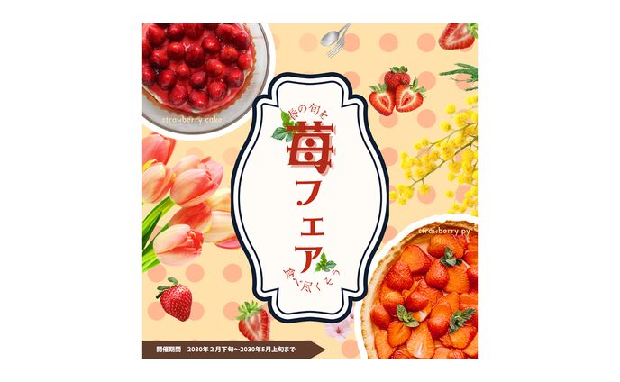 お知らせバナー
