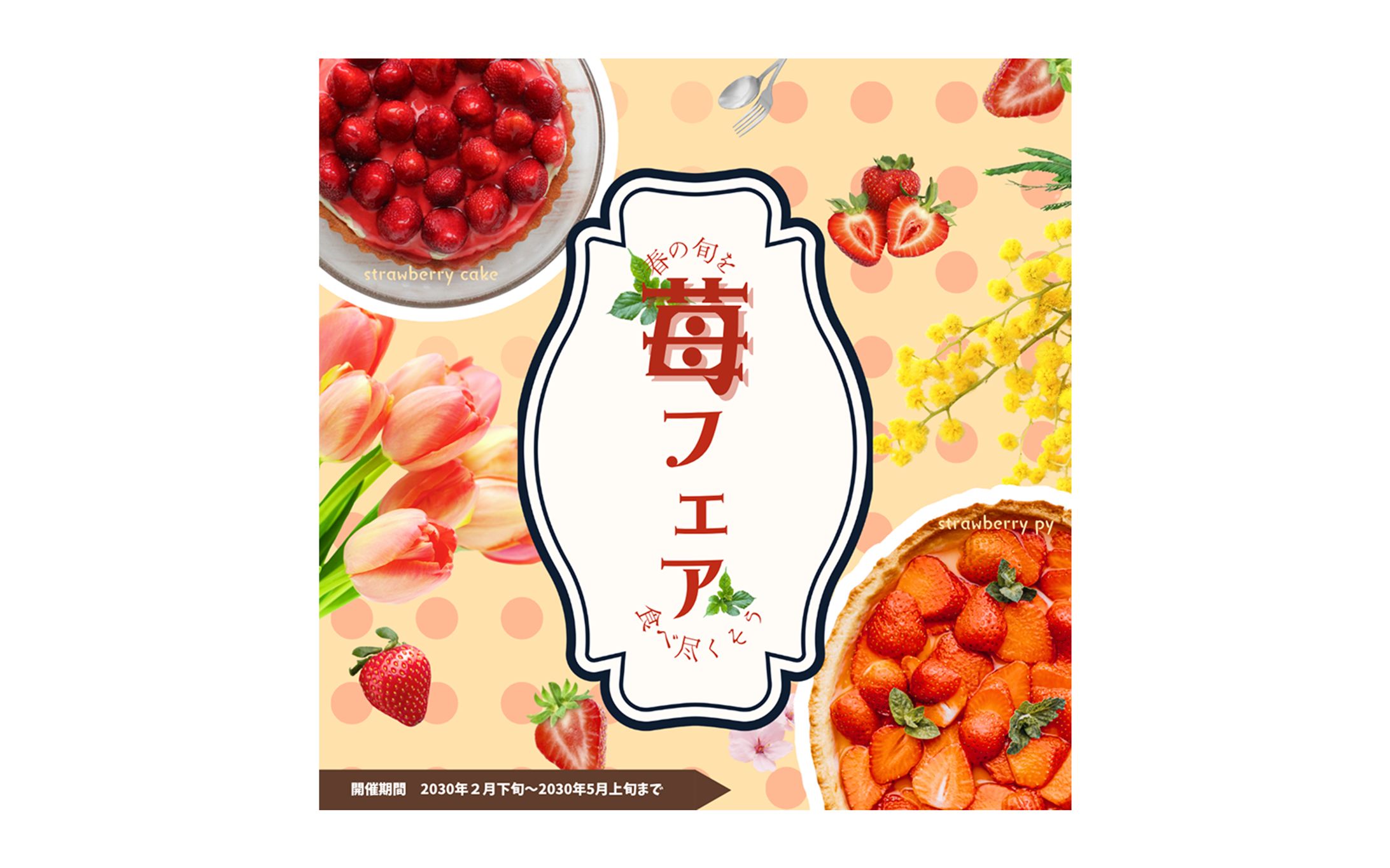 お知らせバナー-1