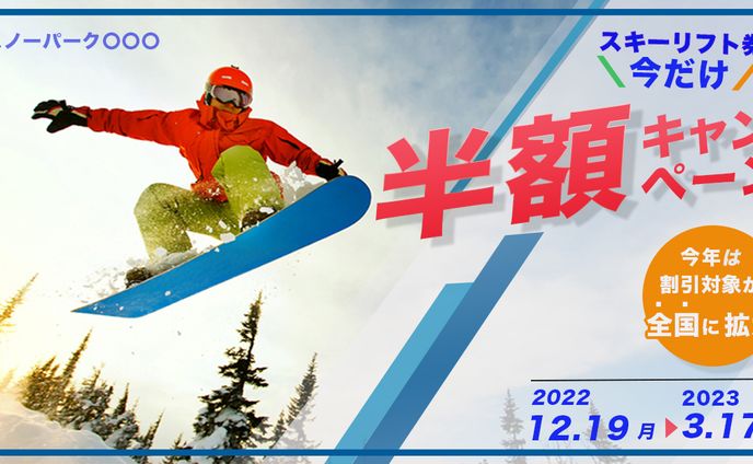 冬スポーツ