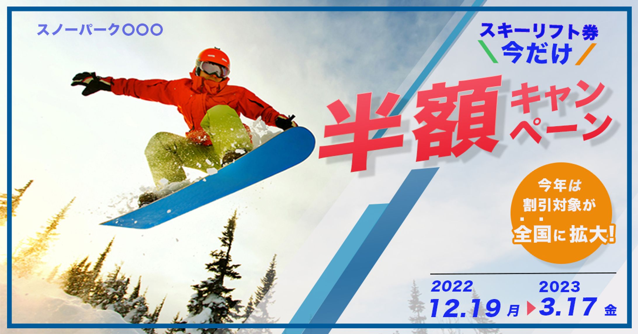 冬スポーツ-1