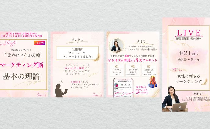 Instagram投稿デザイン