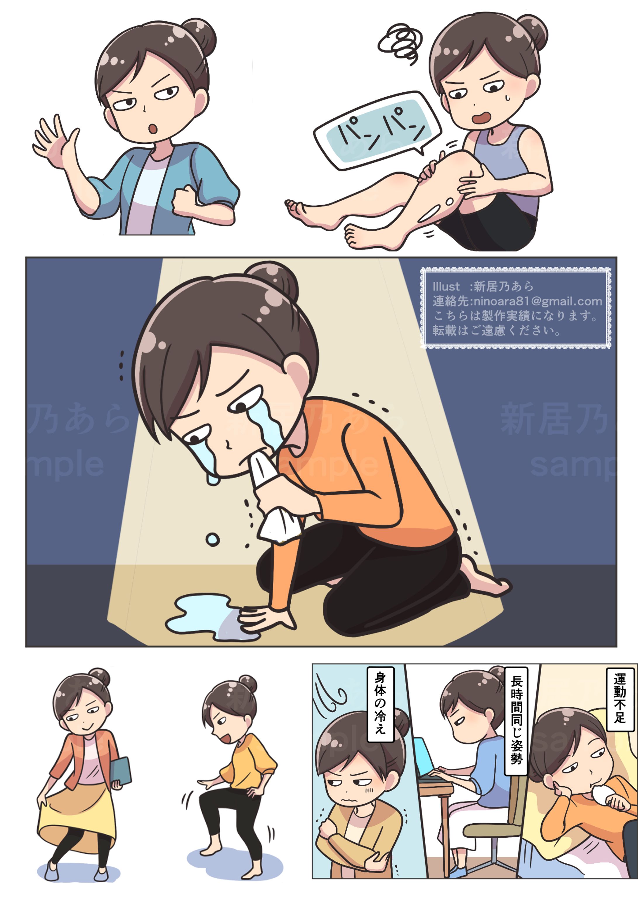 ご依頼例　LP用漫画-1