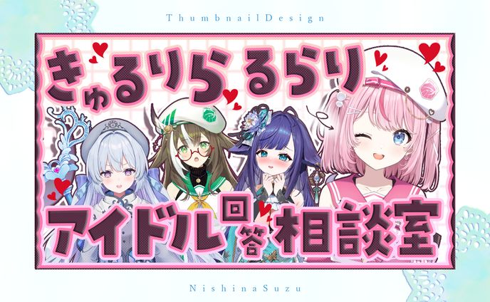 Thumbnail｜いちプロ様