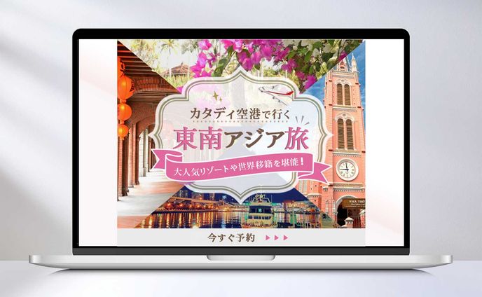 バナー/旅行　東南アジア旅