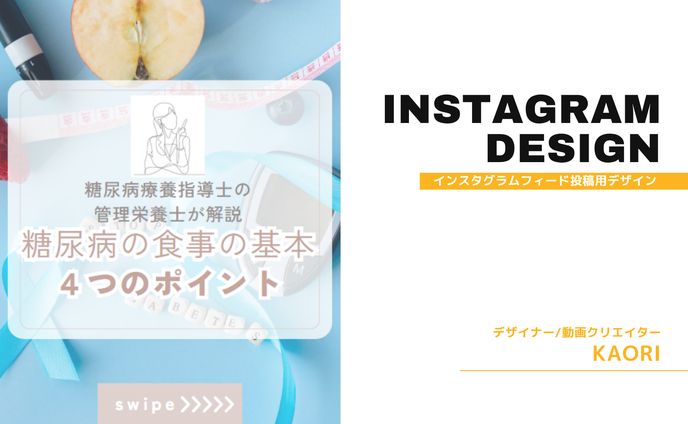 Instagram投稿