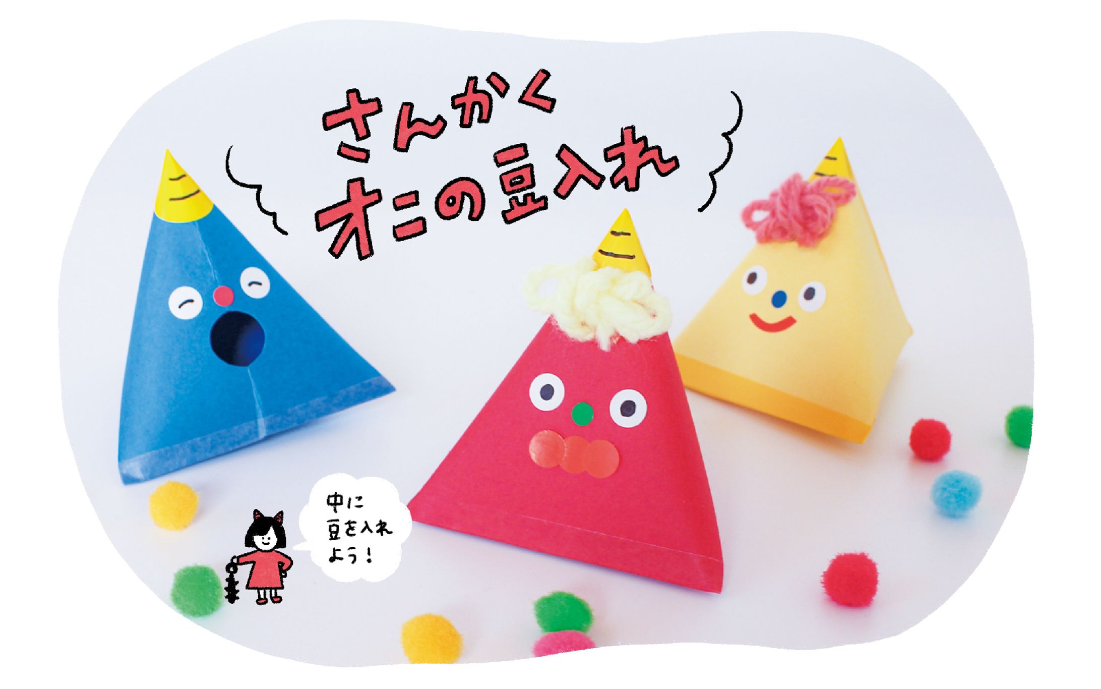 情報誌「クルール」連載｜2023年 1・2月号-1