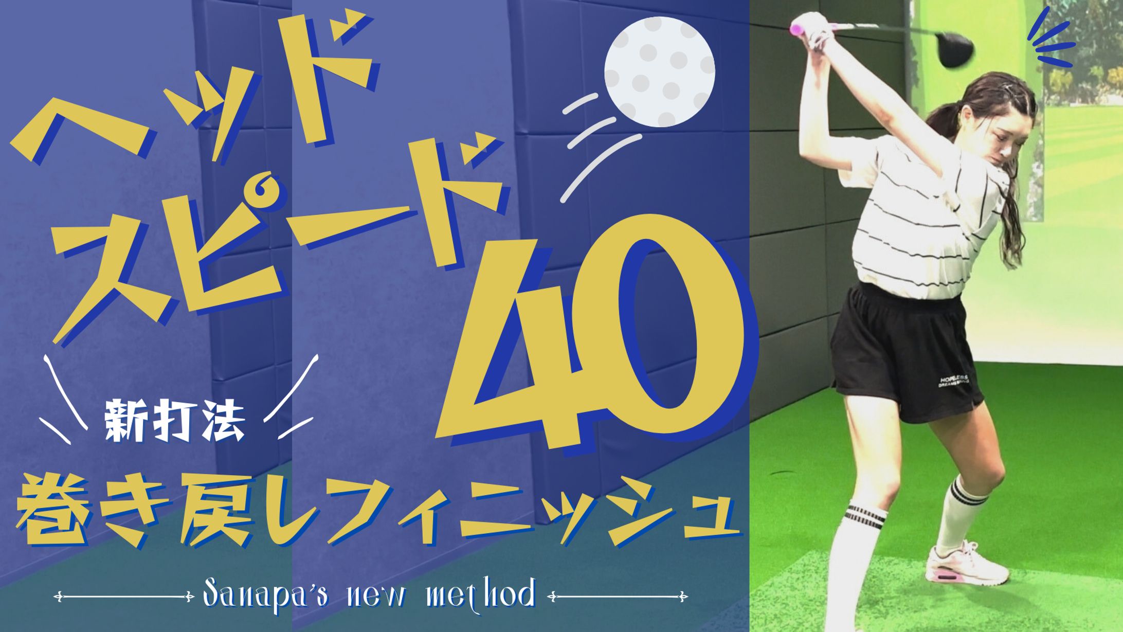 さなぱチャンネル　サムネ-1