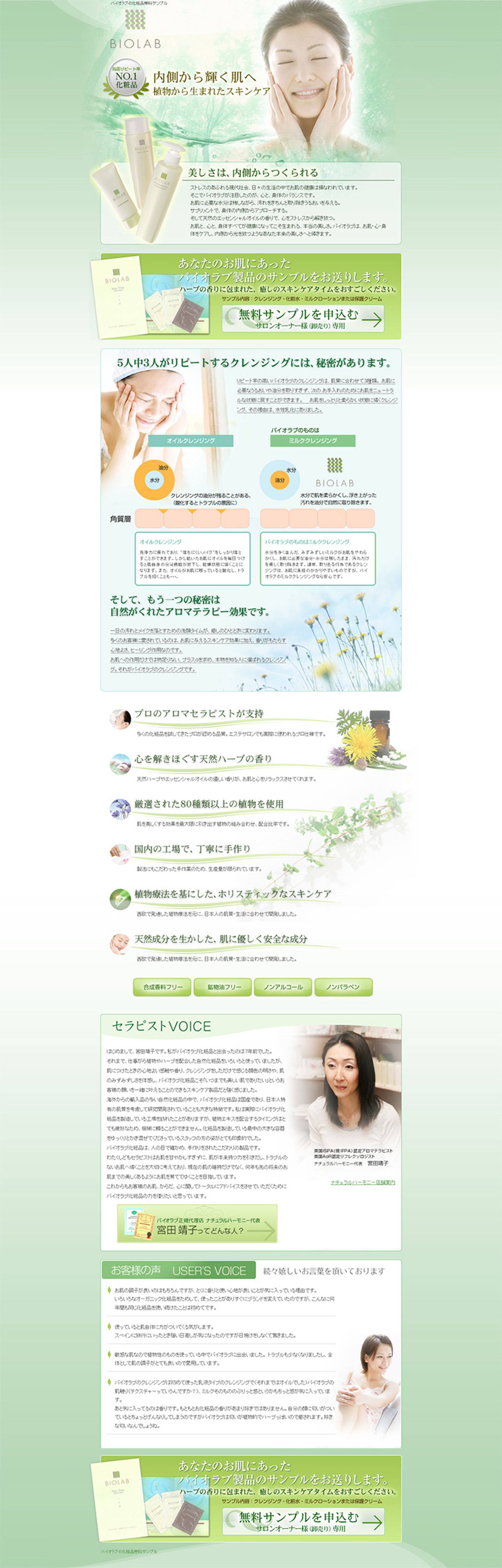 広告LP-1