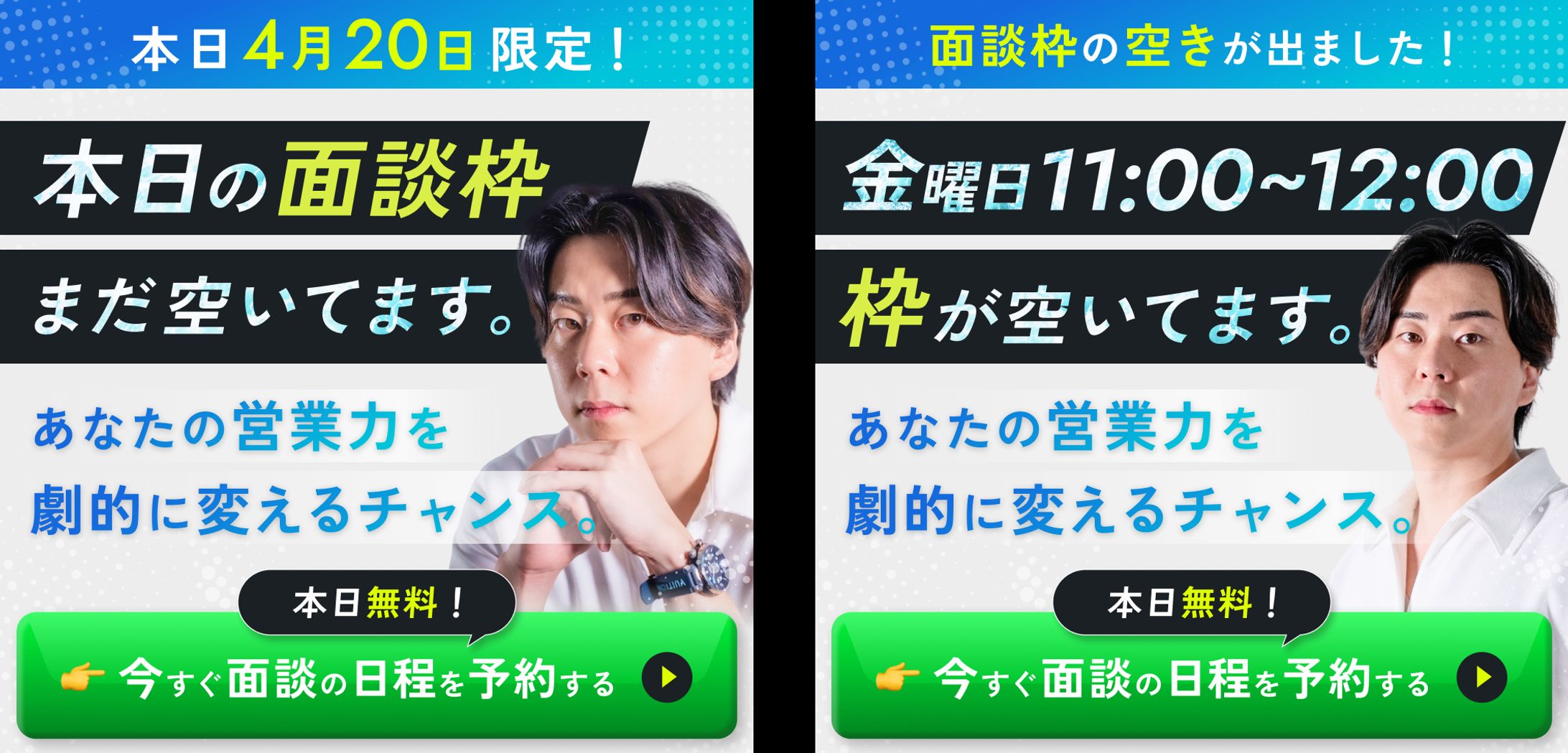 【バナー】SNS用集客バナー-1