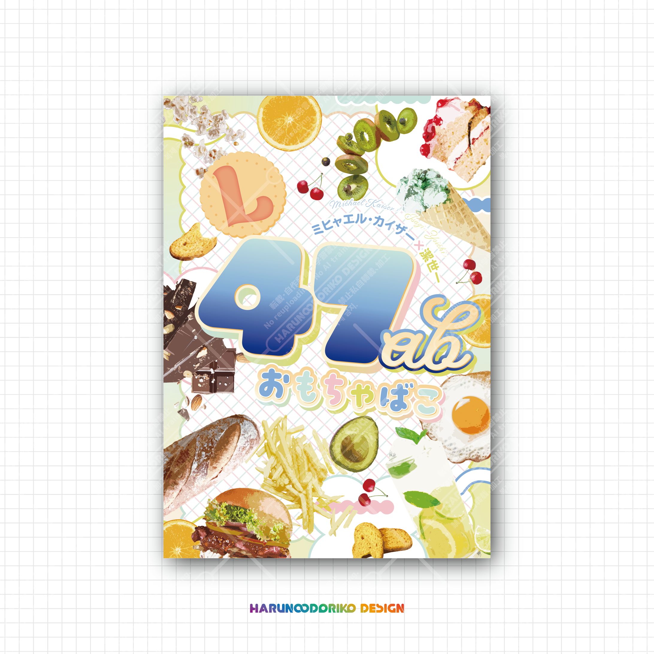 イベントポスターデザイン-1