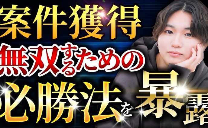 【サムネイル】ビジネス系