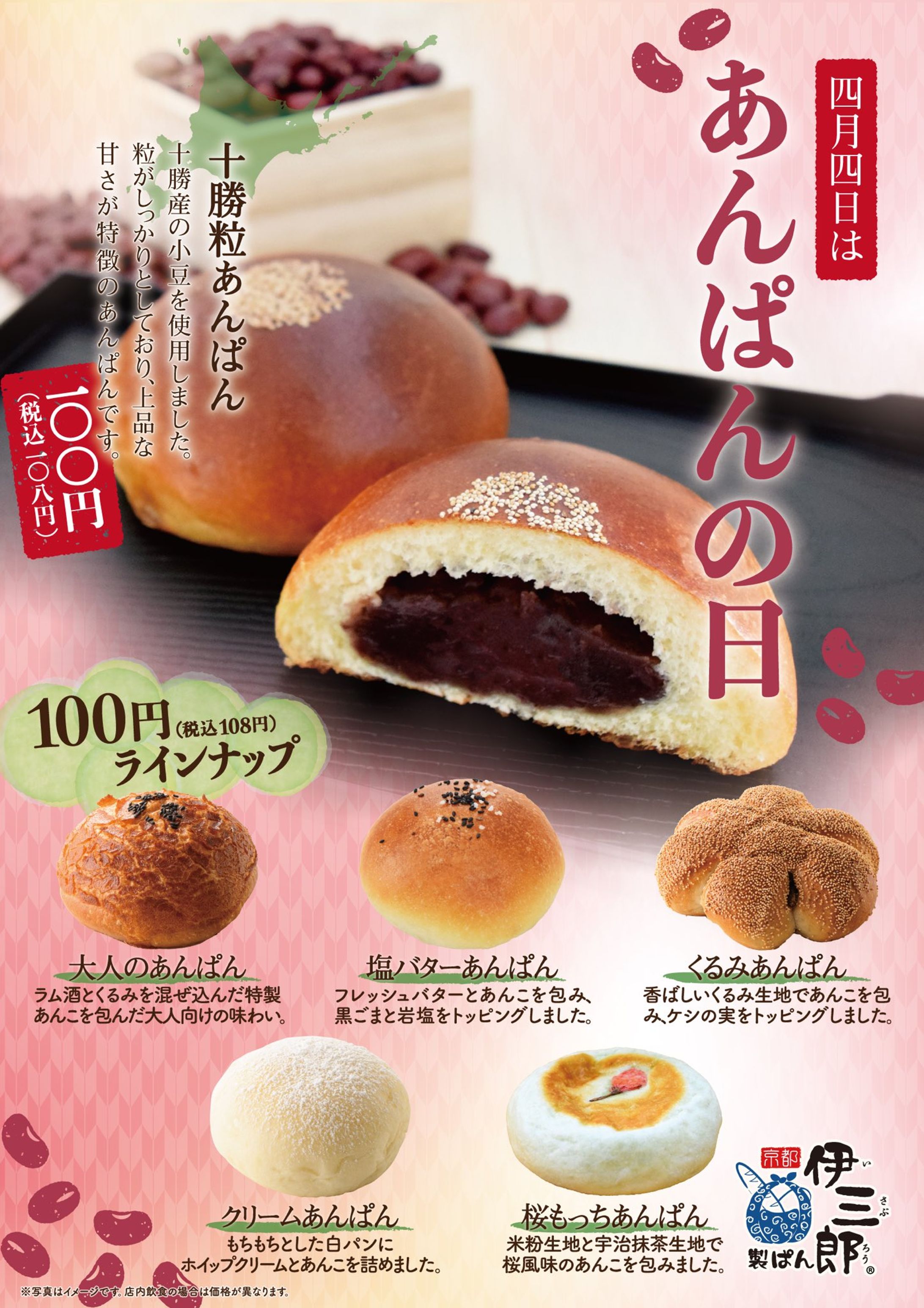 【ポスター】ベーカリー-1