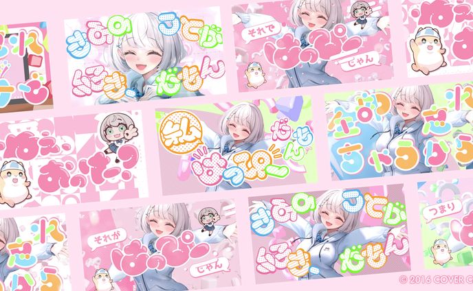 はっぴー、一部リリックデザイン