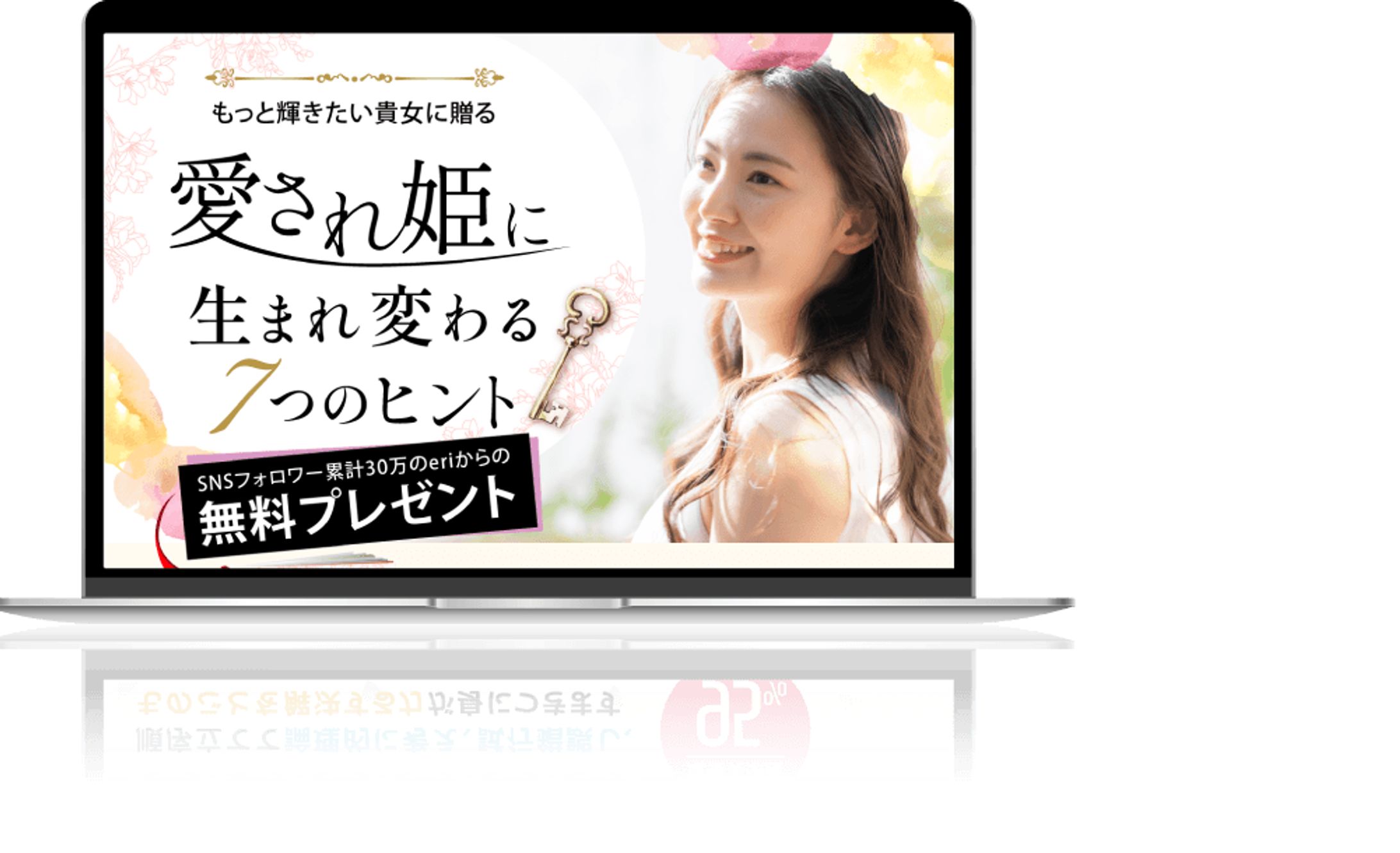 オプトインLP（課題）-1