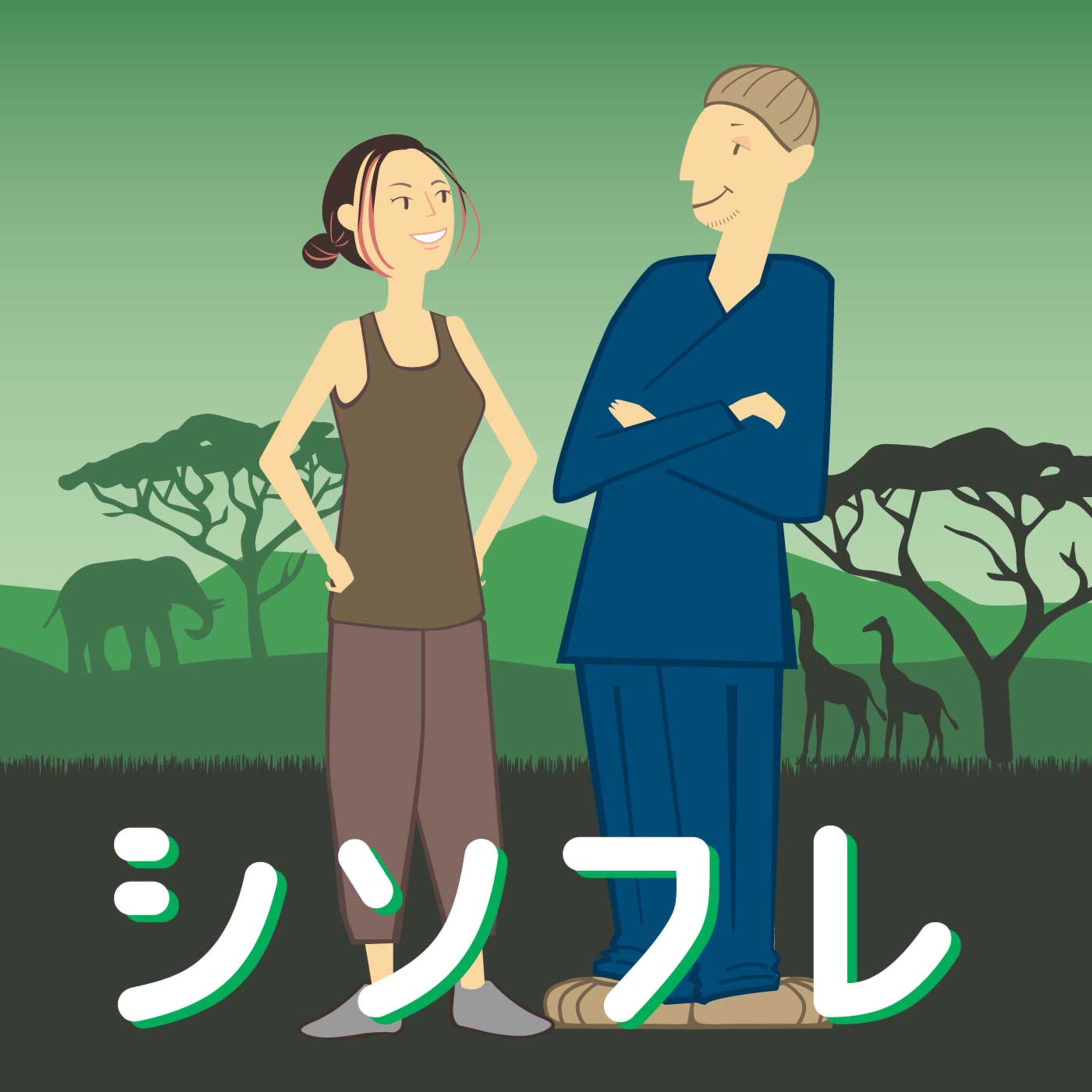 「シソフレ 」番組サムネイル-1
