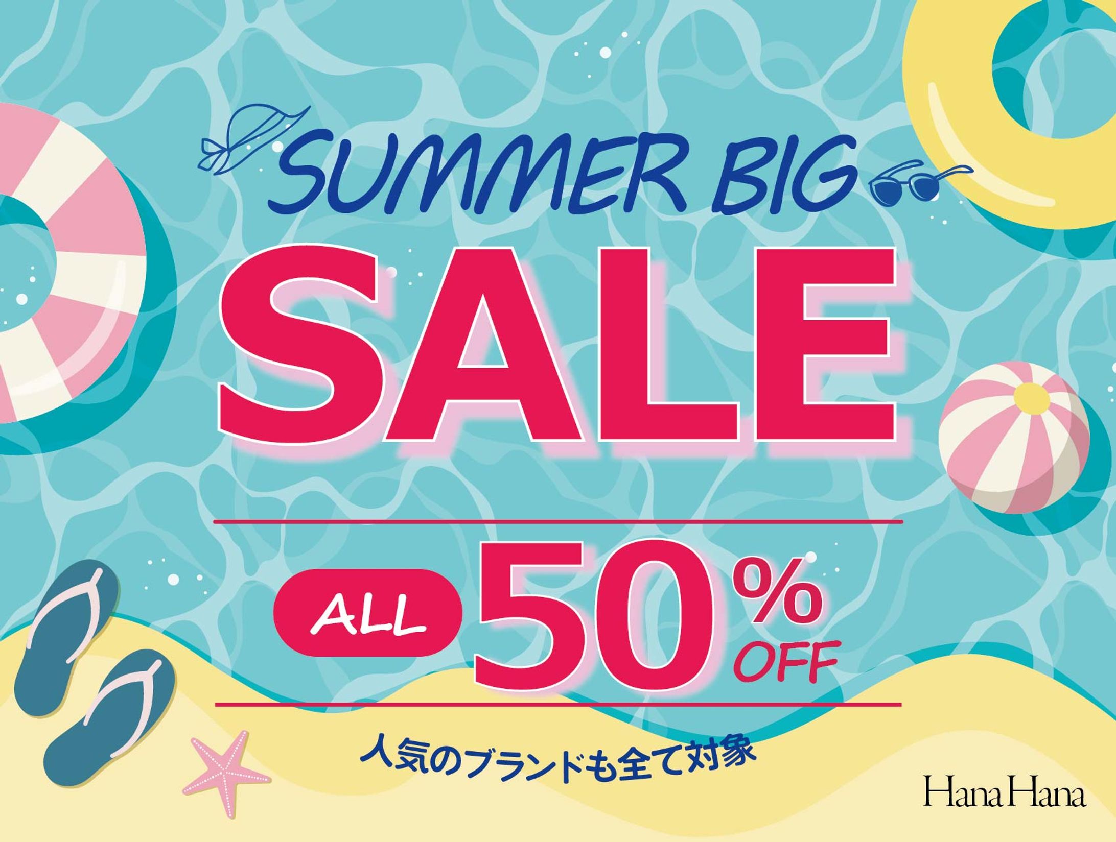 バナー（sale）-1