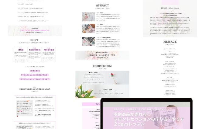ペライチLP実績　本命商品が売れる！