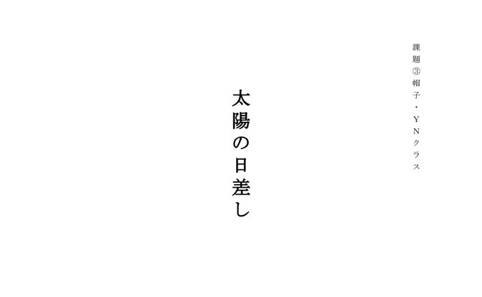 趣味、シナリオ