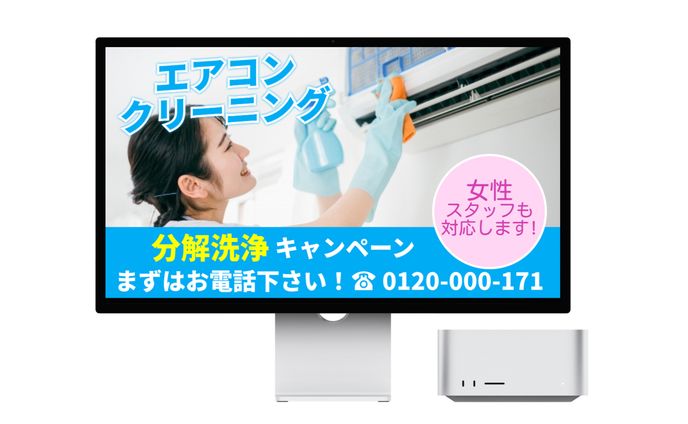 エアコンクリーニング業者様バナー