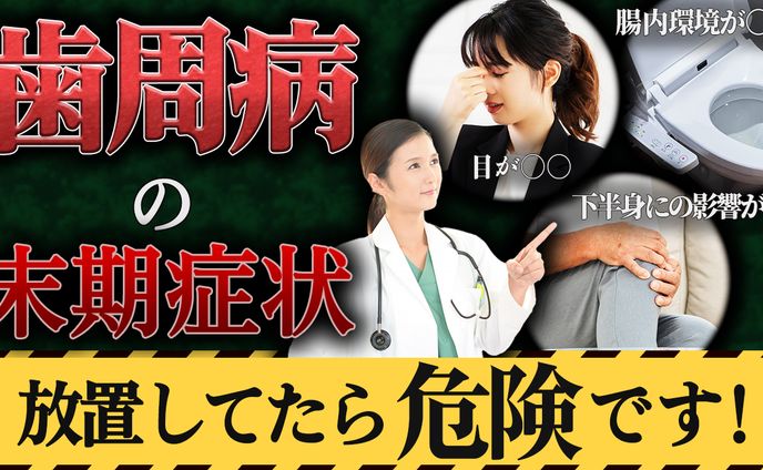 【医療系】ネガティブ指向サムネイル
