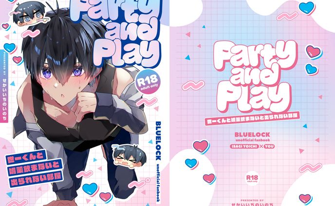 同人誌表紙デザイン