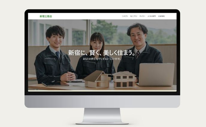 工務店のサンプルホームページ
