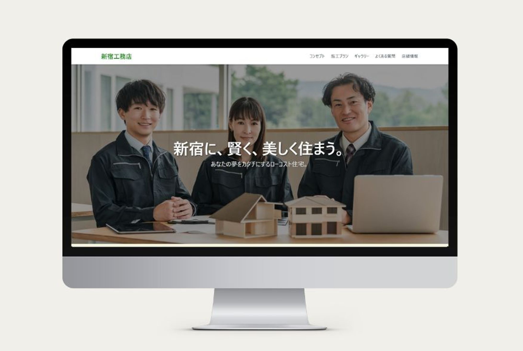 工務店のサンプルホームページ-1