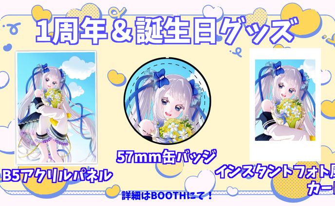 グッズ制作、日記