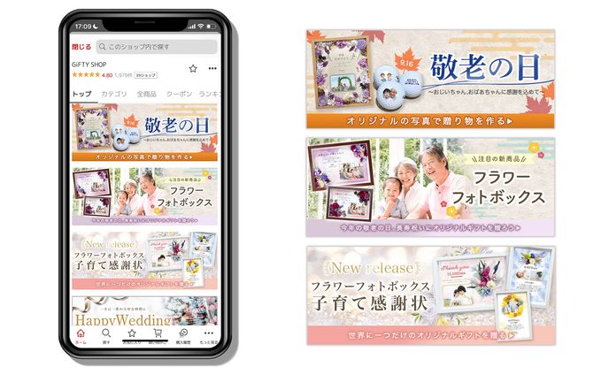 EC販売企業の楽天トップページバナー