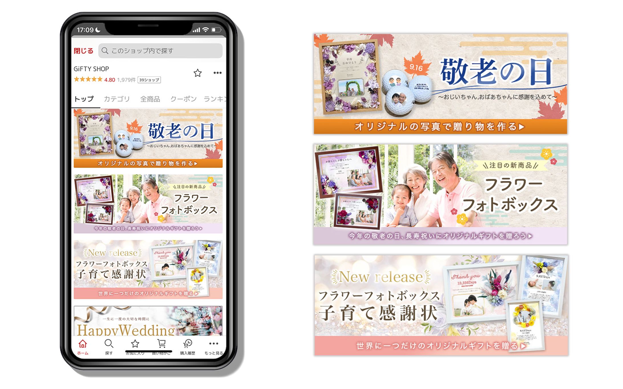 EC販売企業の楽天トップページバナー-1