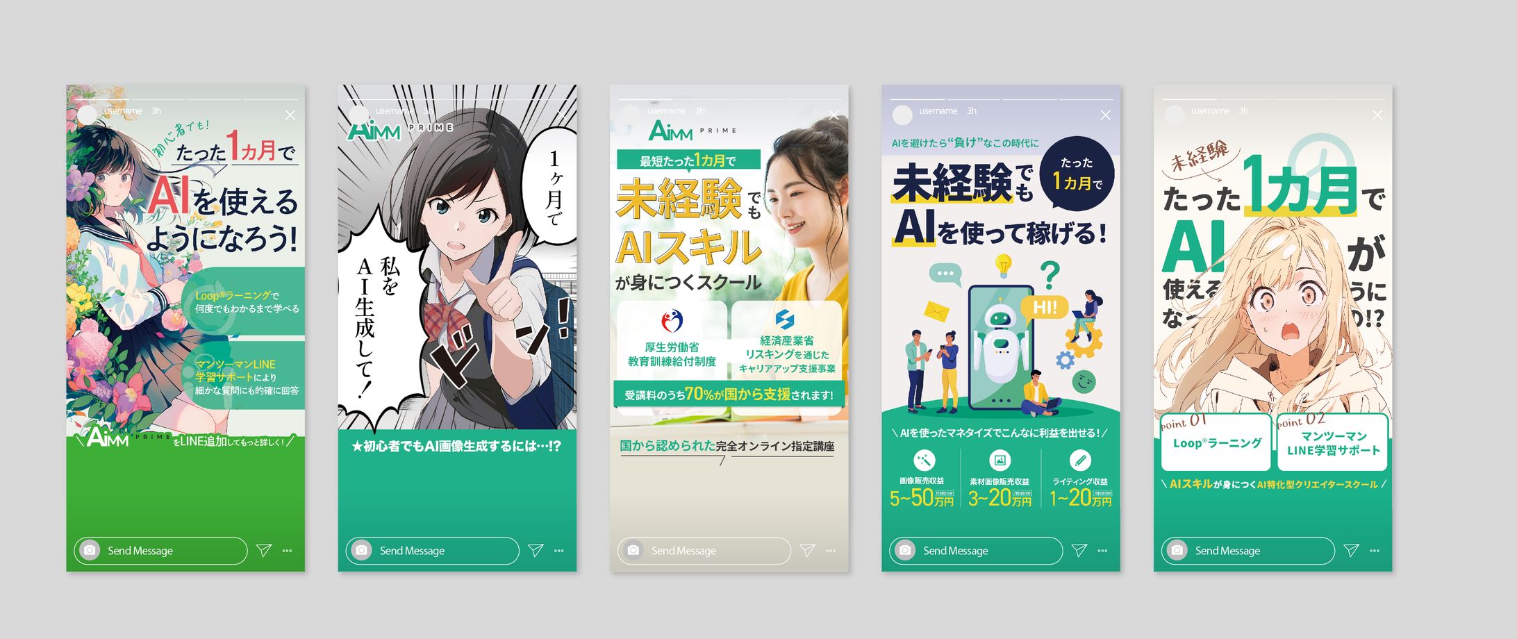 Aimm Instagramストーリーバナー5種-1