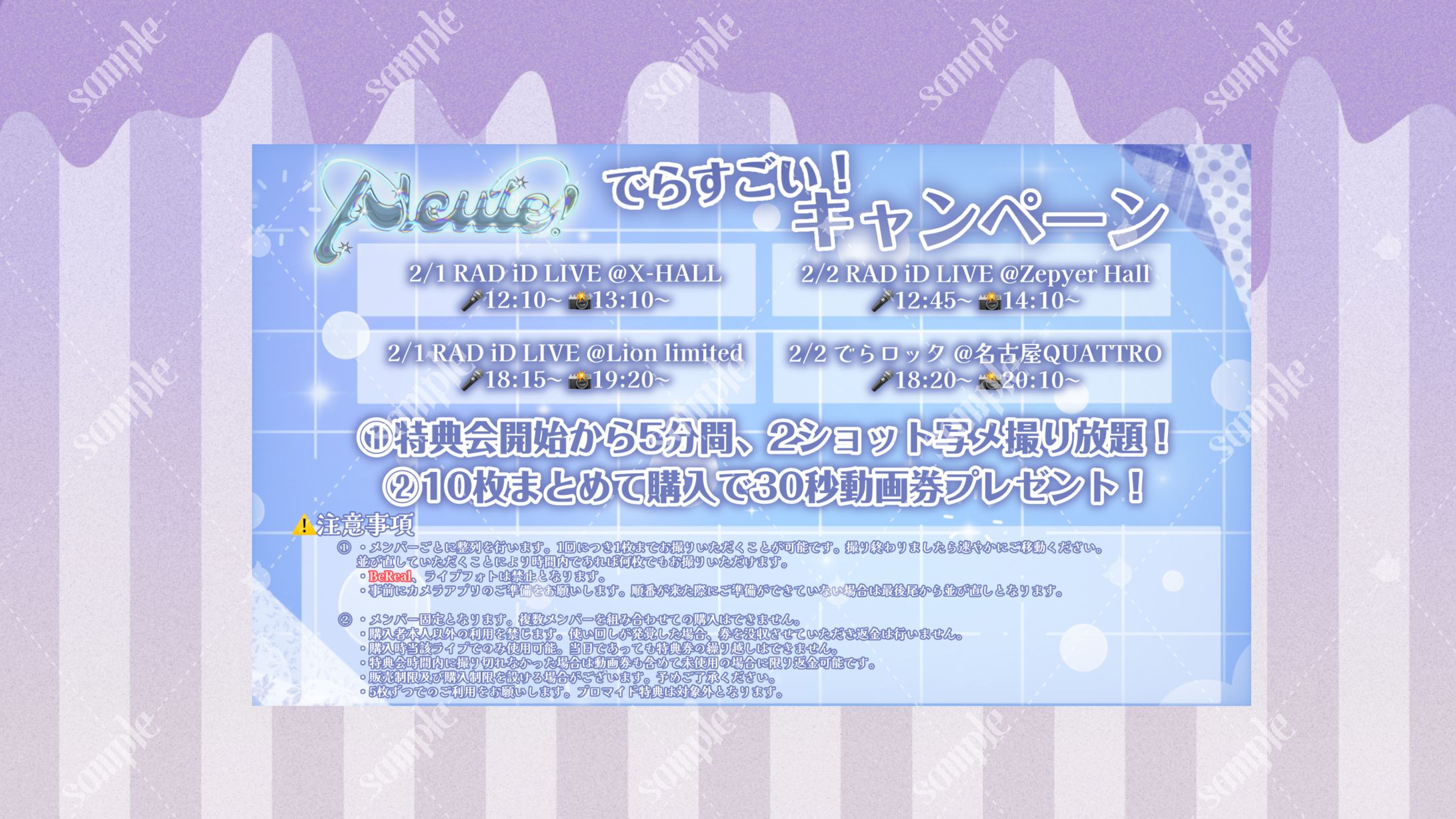 Alcute!様フライヤー-1