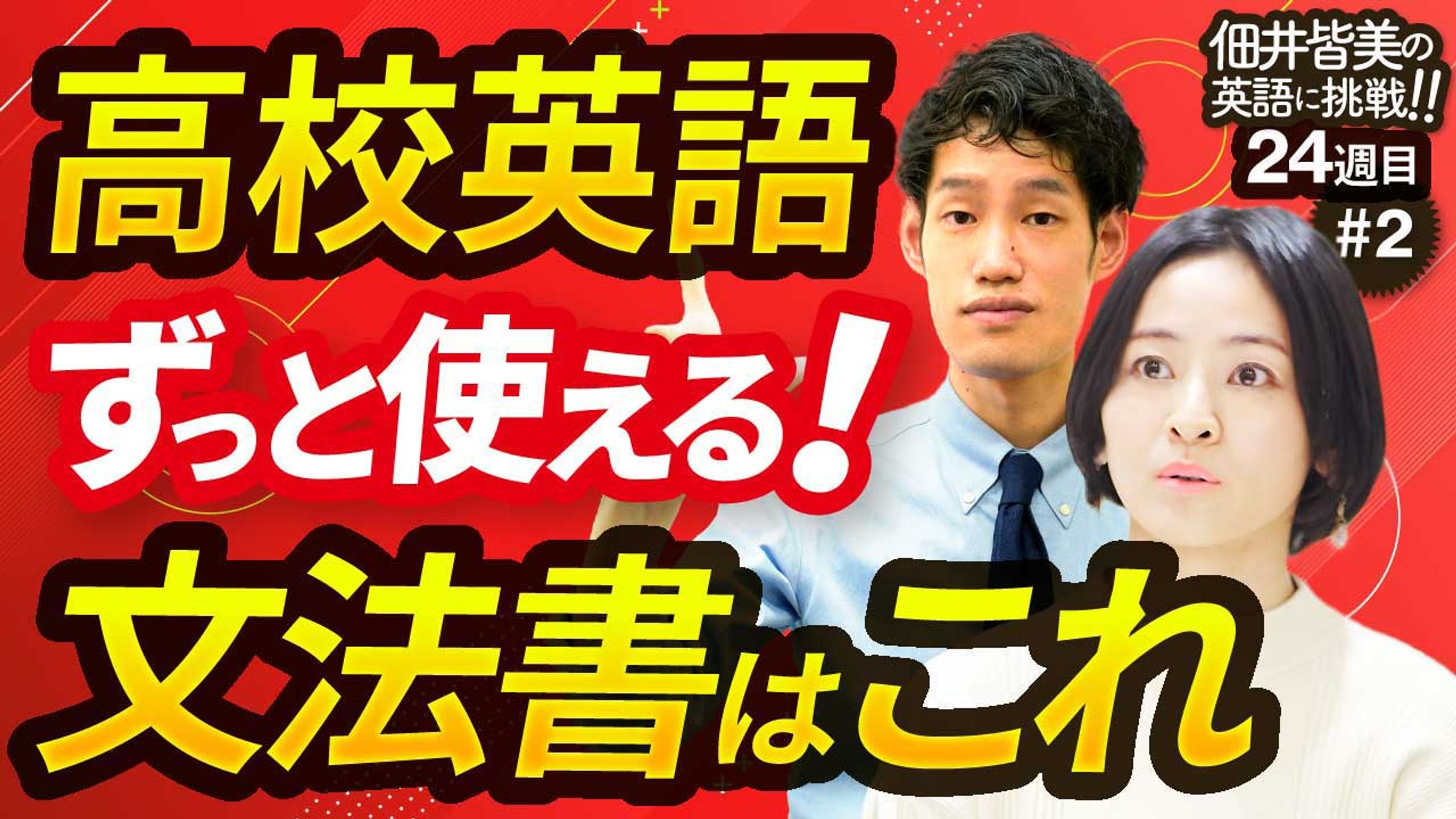 英語学習（実績）-1